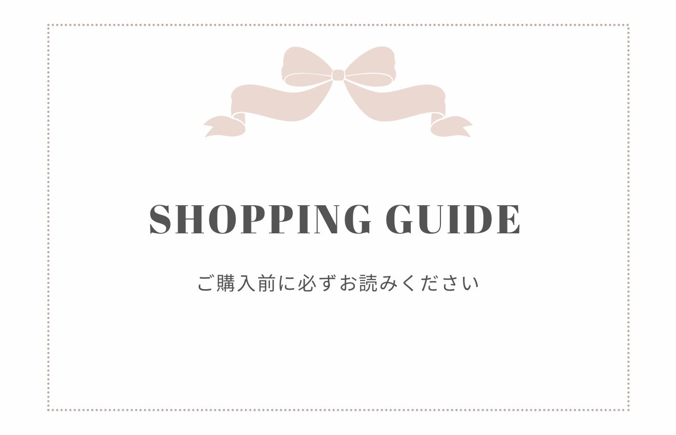ご購入前にお読みください