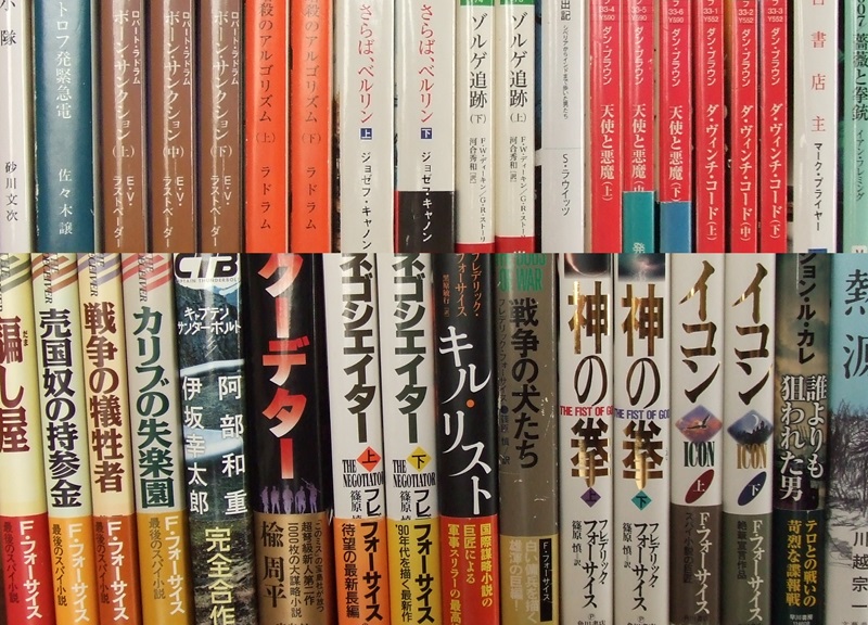 サスペンスな小説、スパイものなど