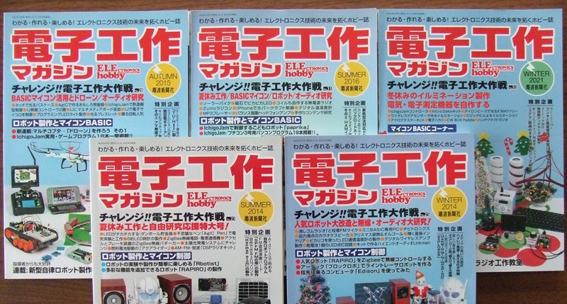 電子工作の本