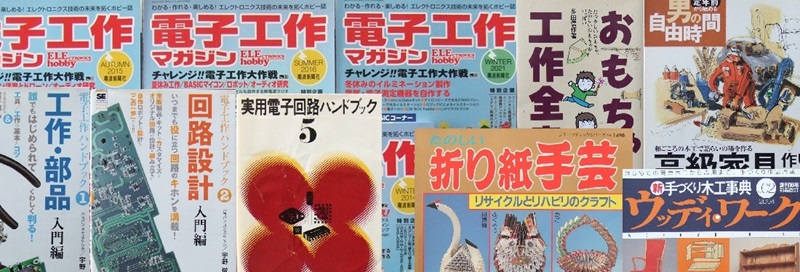工作の本など