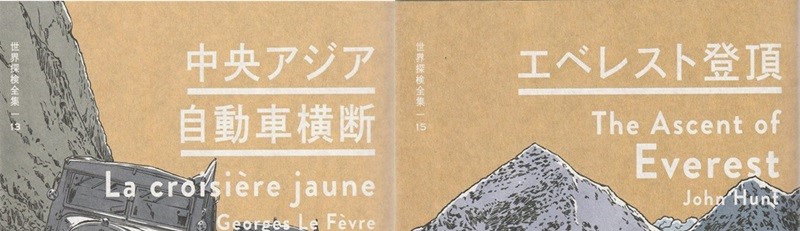 偉大なる探検の本