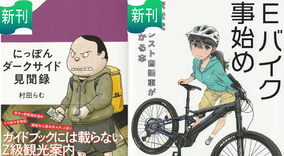 2024/9/11　お知らせ：商品を追加しました