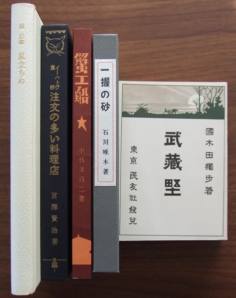 「名著復刻全集」入荷のお知らせ。