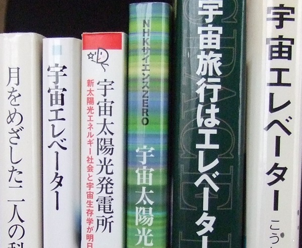 宇宙開発の本