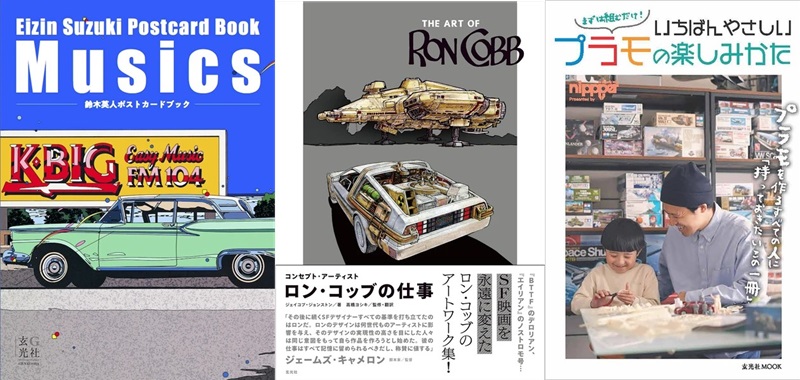 商品入荷のお知らせ