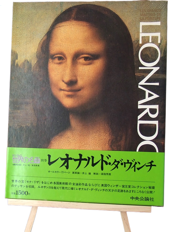 カンヴァス世界の名画