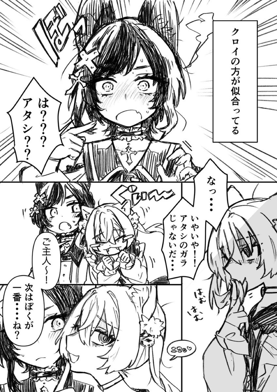 #KMCHUデイリー TYPE/地雷 投票結果
