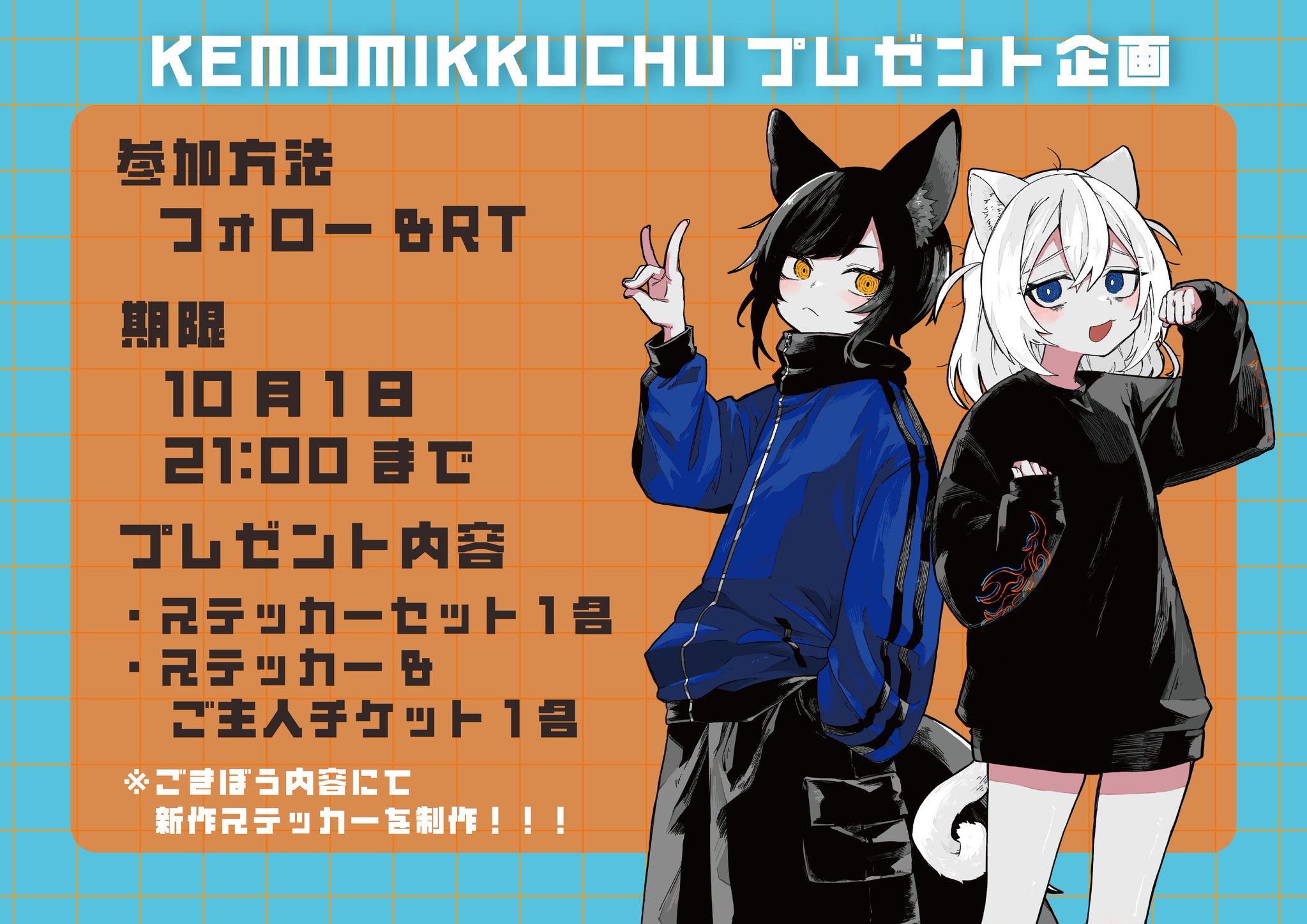 🦊❤️‍🔥プレゼント企画のお知らせ❤️‍🔥🦊
