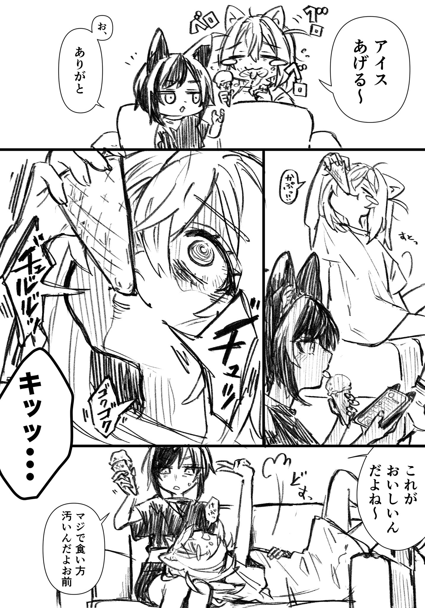 #KMCHUデイリー アイス