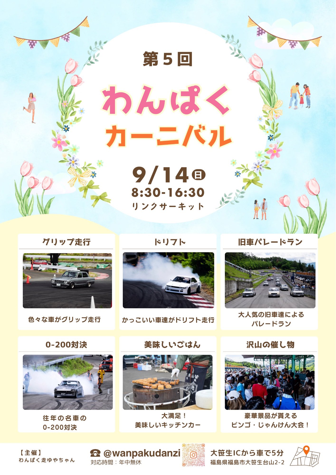 イベント出店のお知らせ🦊❤️‍🔥