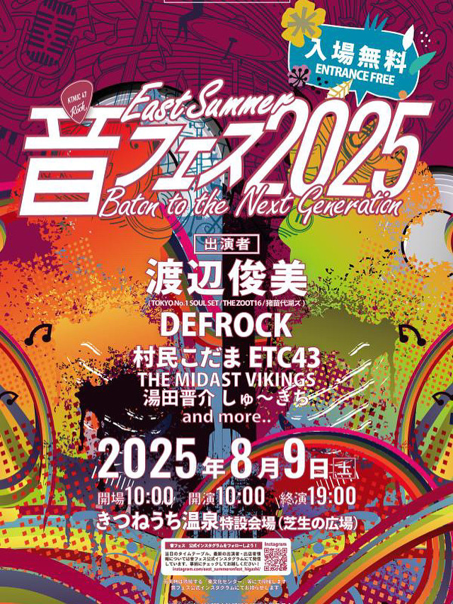 イベント出店のお知らせ🦊❤️‍🔥