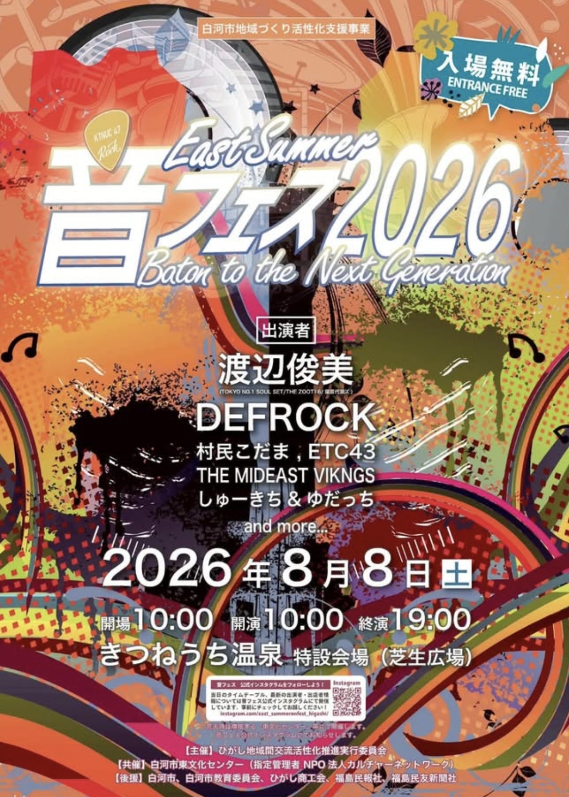 🦊❤️‍🔥ブース出店のお知らせ❤️‍🔥🦊