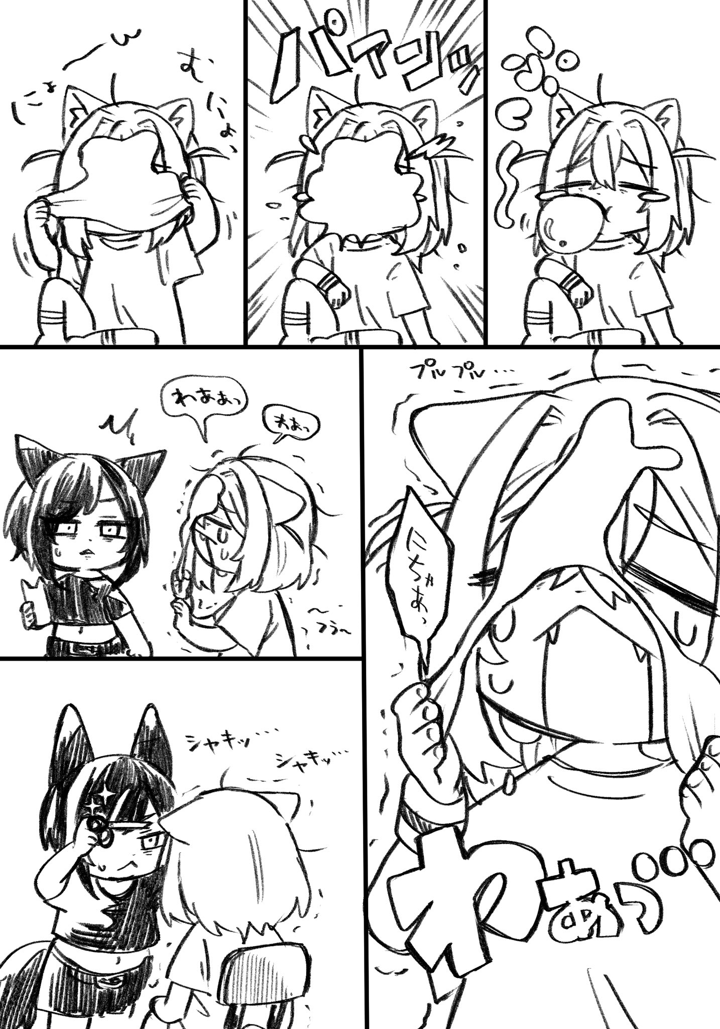 #KMCHUデイリー ぱっつん