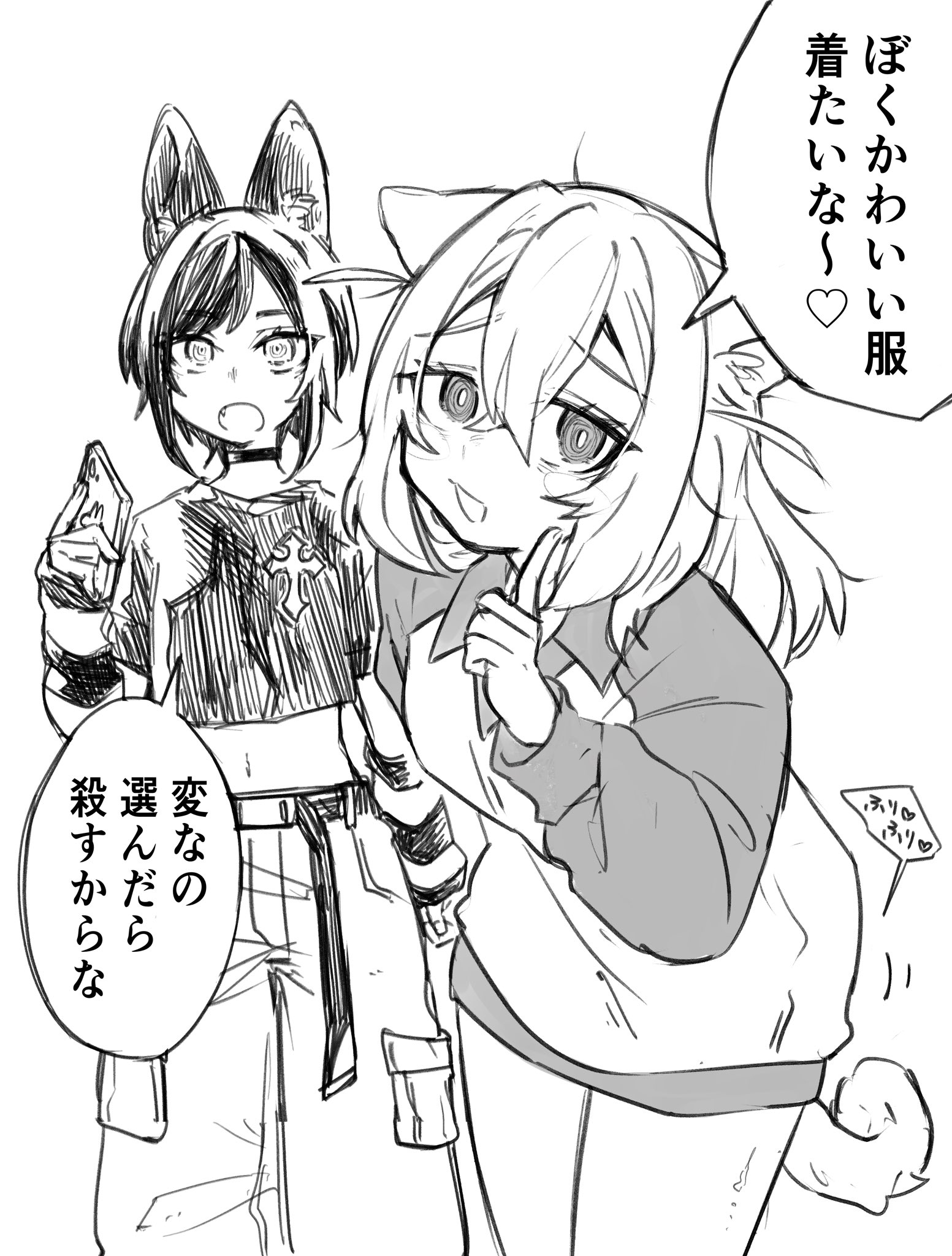 Newステッカー衣装投票