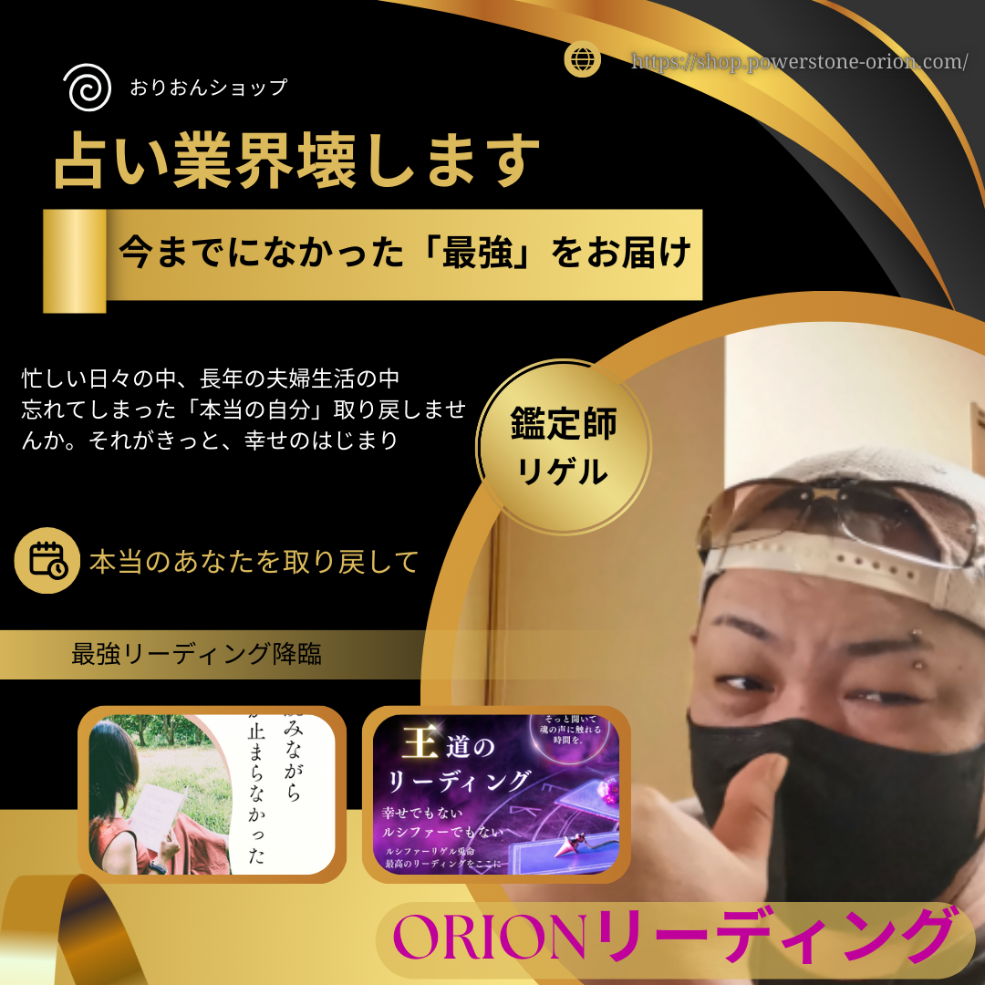 あなたの魂を輝かせる３つのリーディング体験