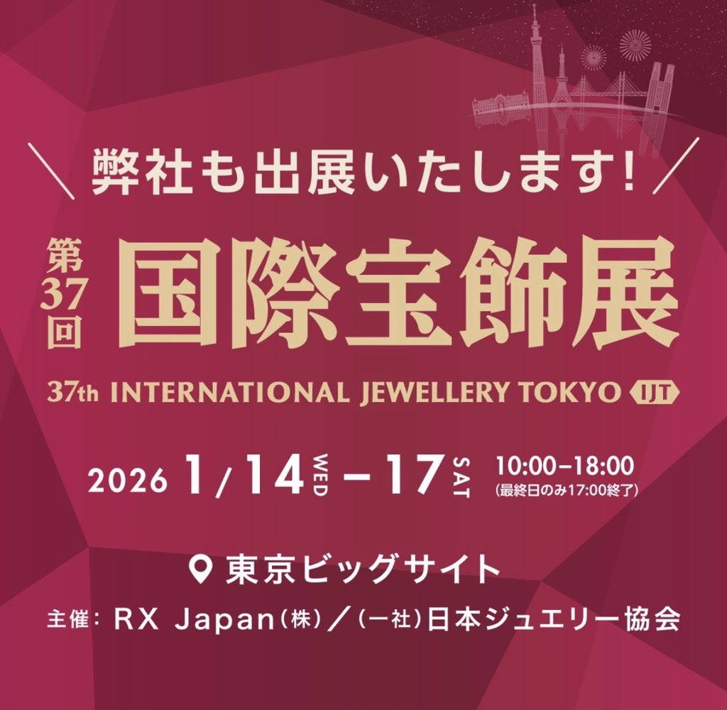 たからいしルースオンラインショップ 発送遅れについて