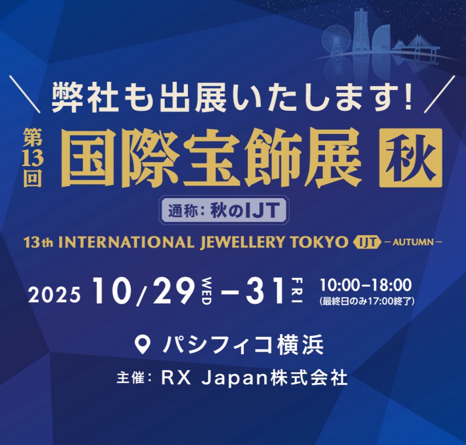 たからいしルースオンラインショップ 発送遅れについて