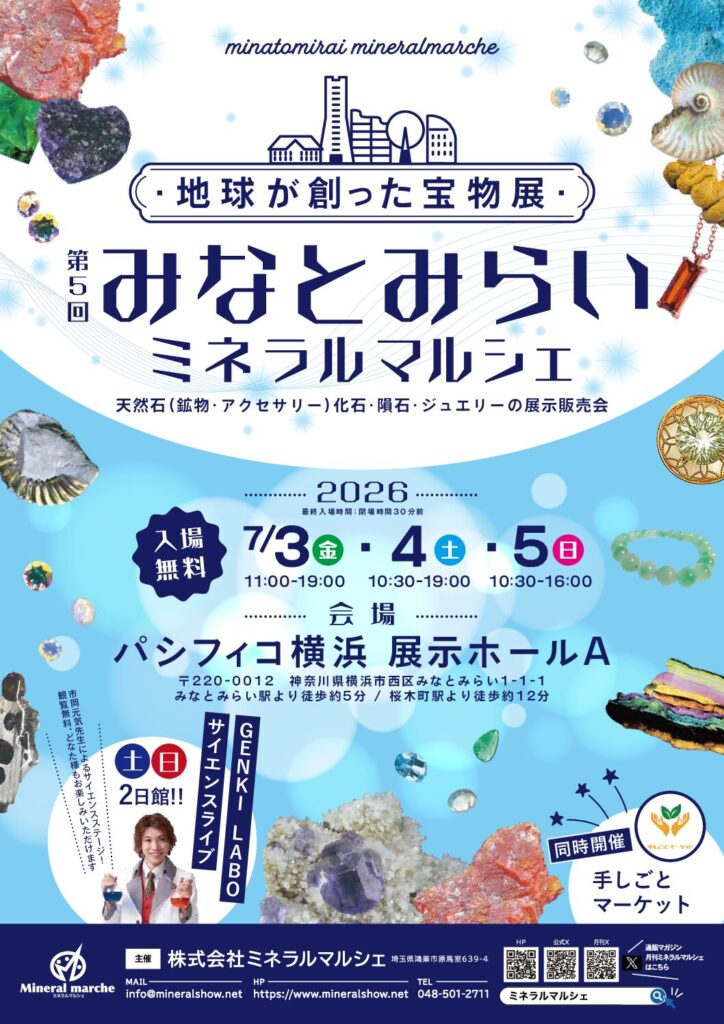 たからいしルース 発送遅れのお知らせ