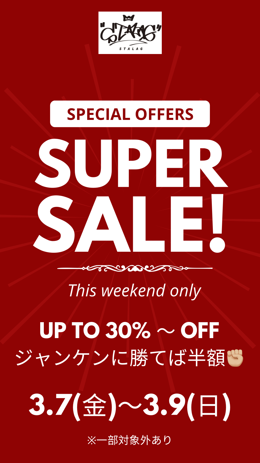 GUERILLA SALE START!!