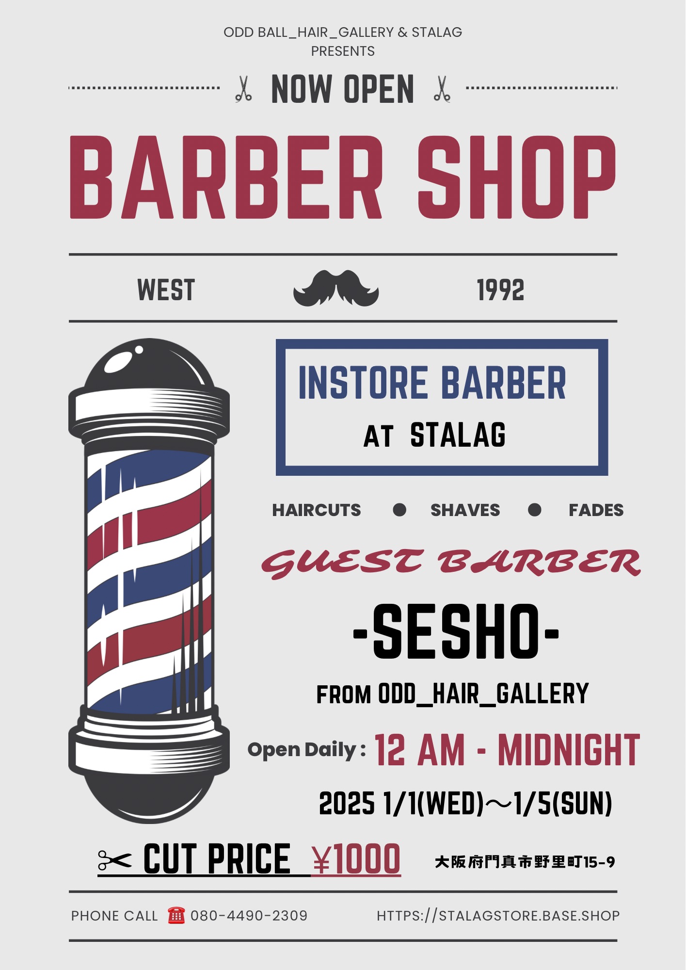 INSTORE BARBER 開催決定!!
