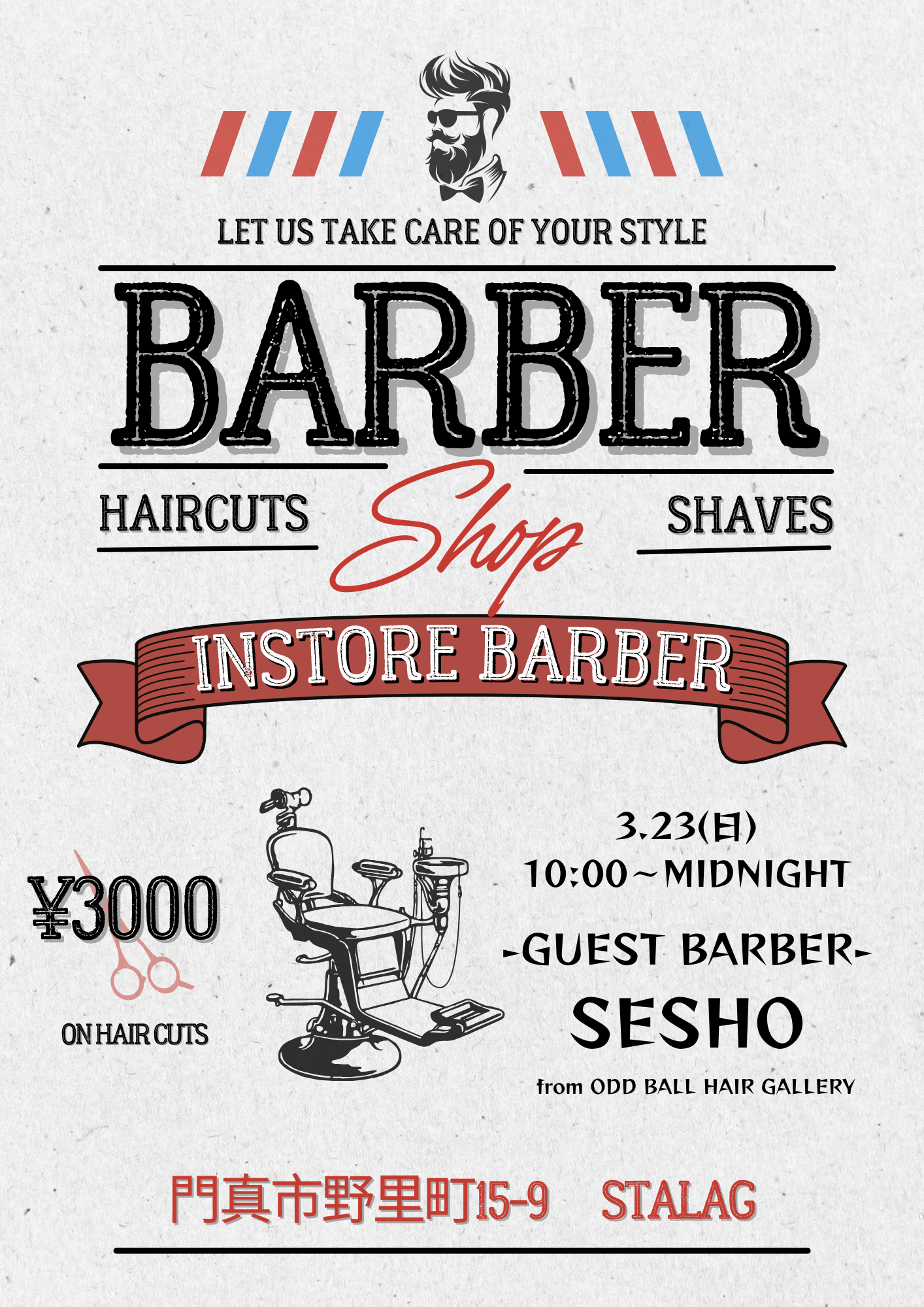 INSTORE BARBER vol.2 開催決定💈