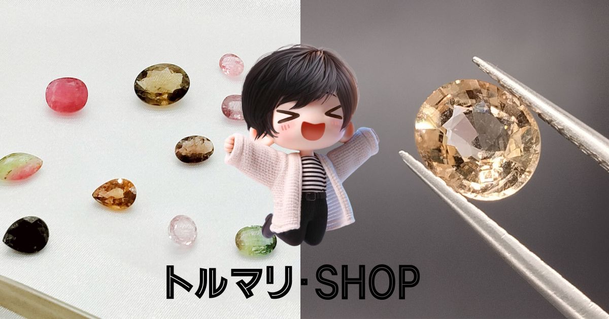 黄金の輝きで気分UP！ゴールデントルマリンの魅力徹底解説【トルマリ店長いずみ】