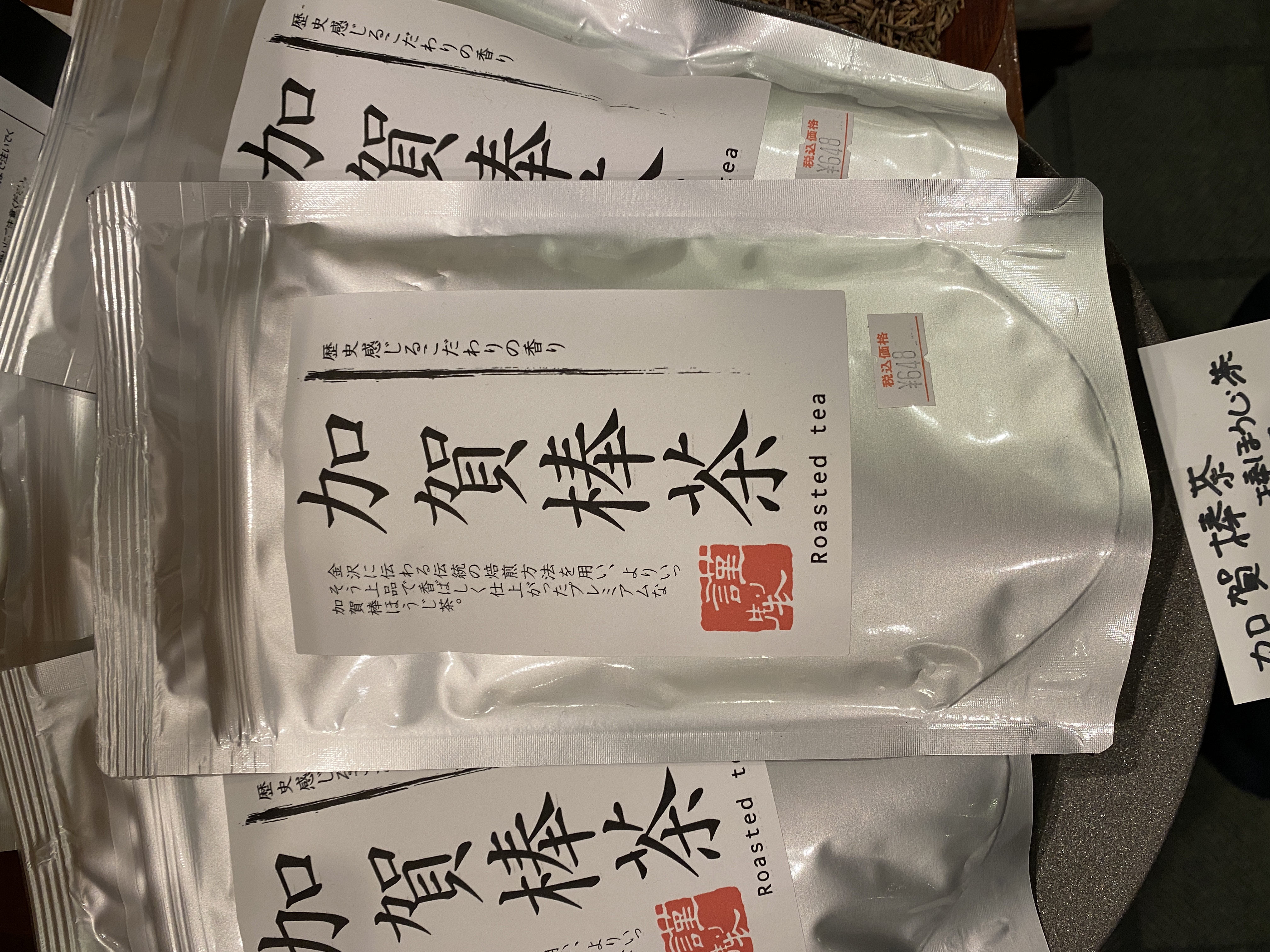 加賀棒茶の販売を始めました。とてもおいしいです。１００袋限定販売！