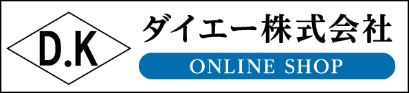 オンラインショップを開設いたしました！