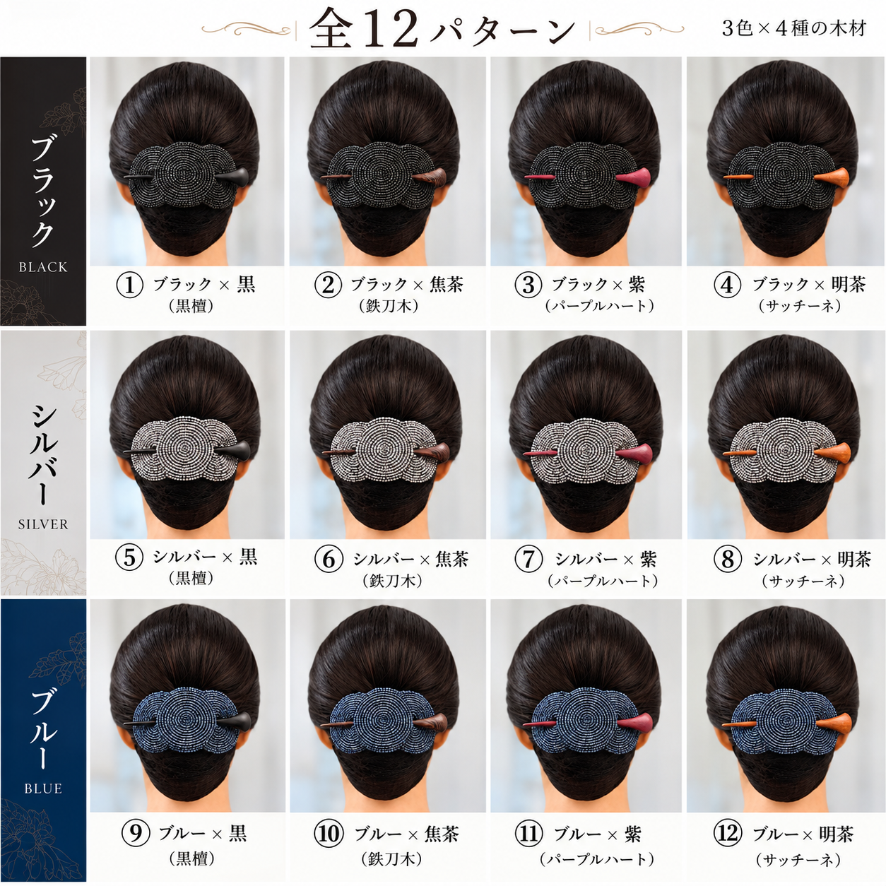 和髪かざり　再販のお知らせ