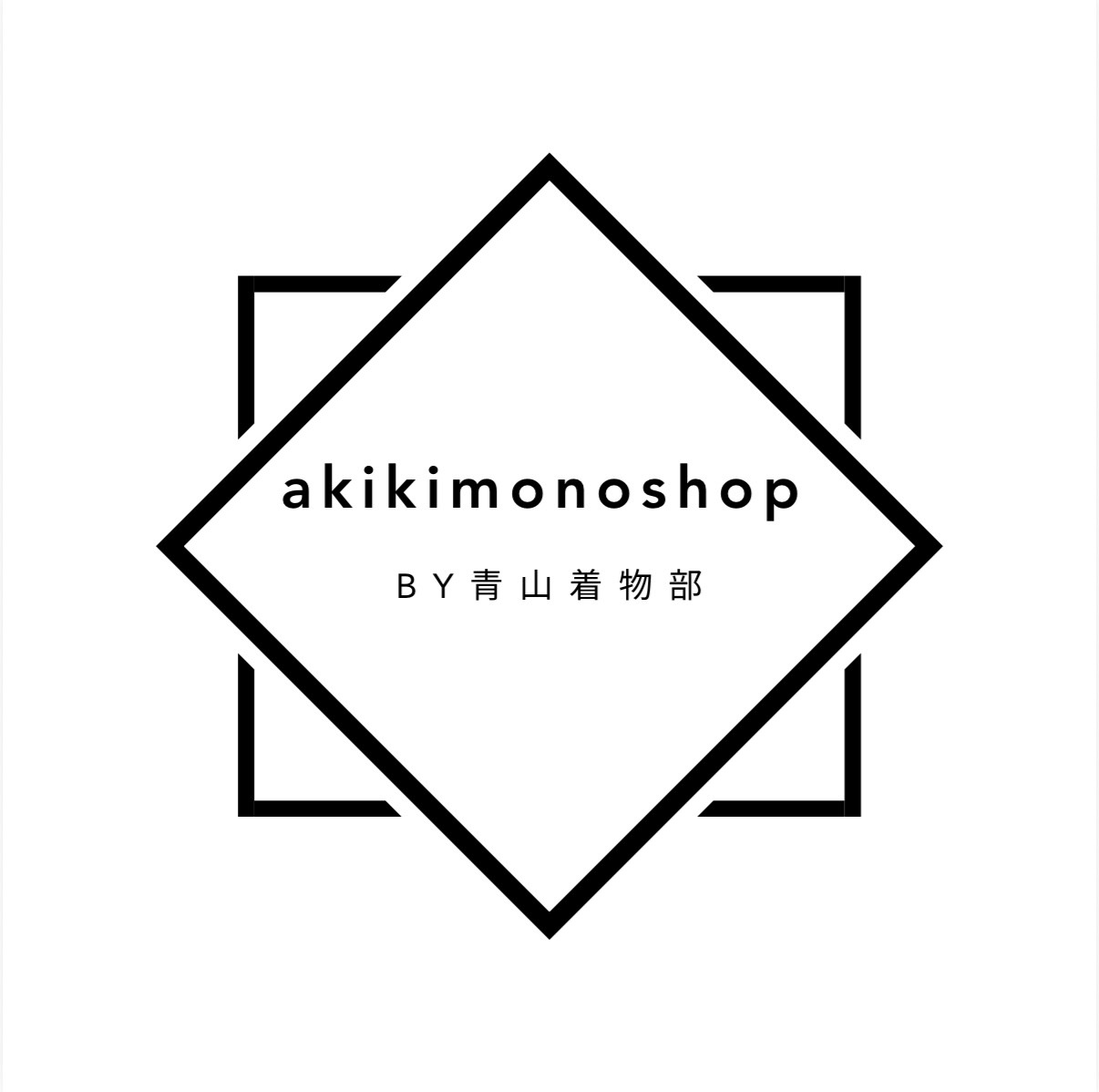 「akikimonoshop by 青山着物部」オープンのお知らせ