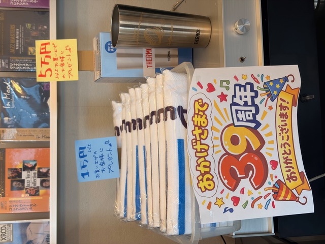 おかげ様で39周年!