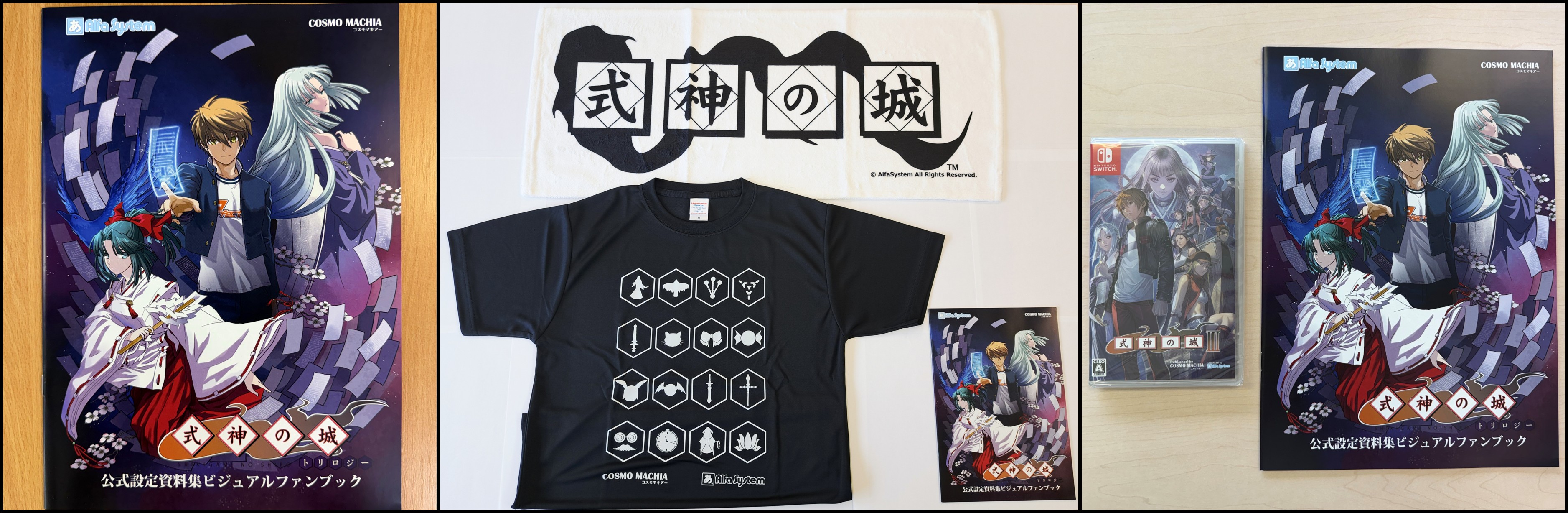✨『式神の城トリロジー』関連商品　8/7（金）新発売！✨