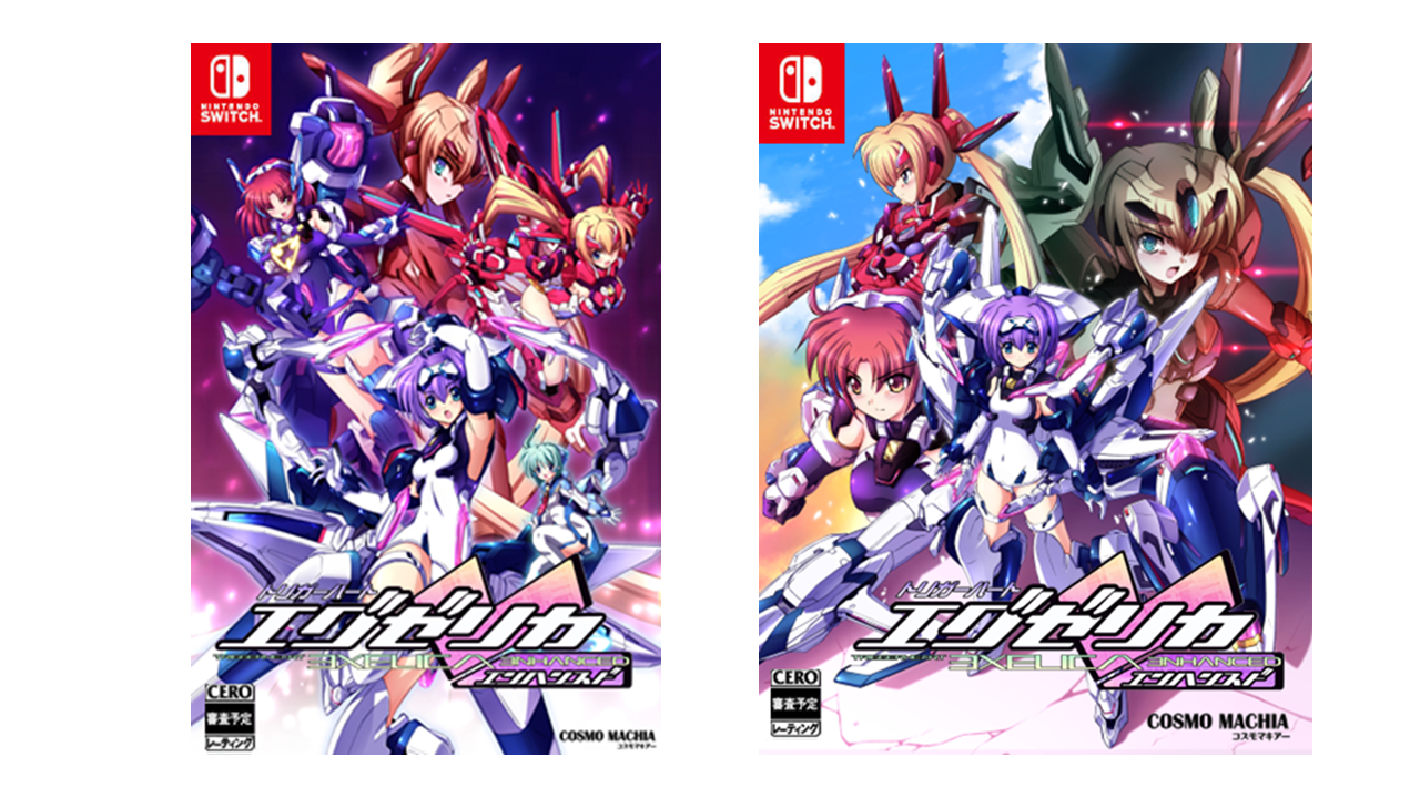 公式オンラインショップ開設！『トリガーハート　エグゼリカ　エンハンスド』発売記念🎆
