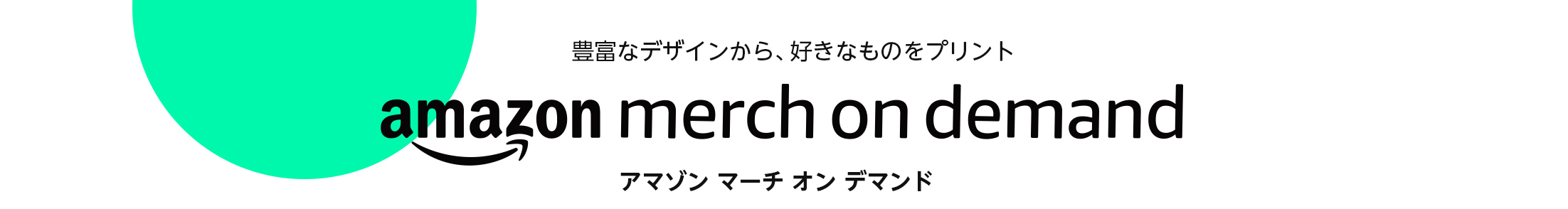 amazon merch on demand