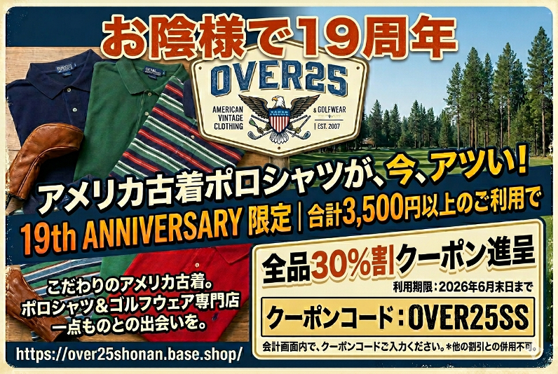 【割引クーポン進呈】合計3,500円以上で30%OFFクーポン(2026年6月末まで)