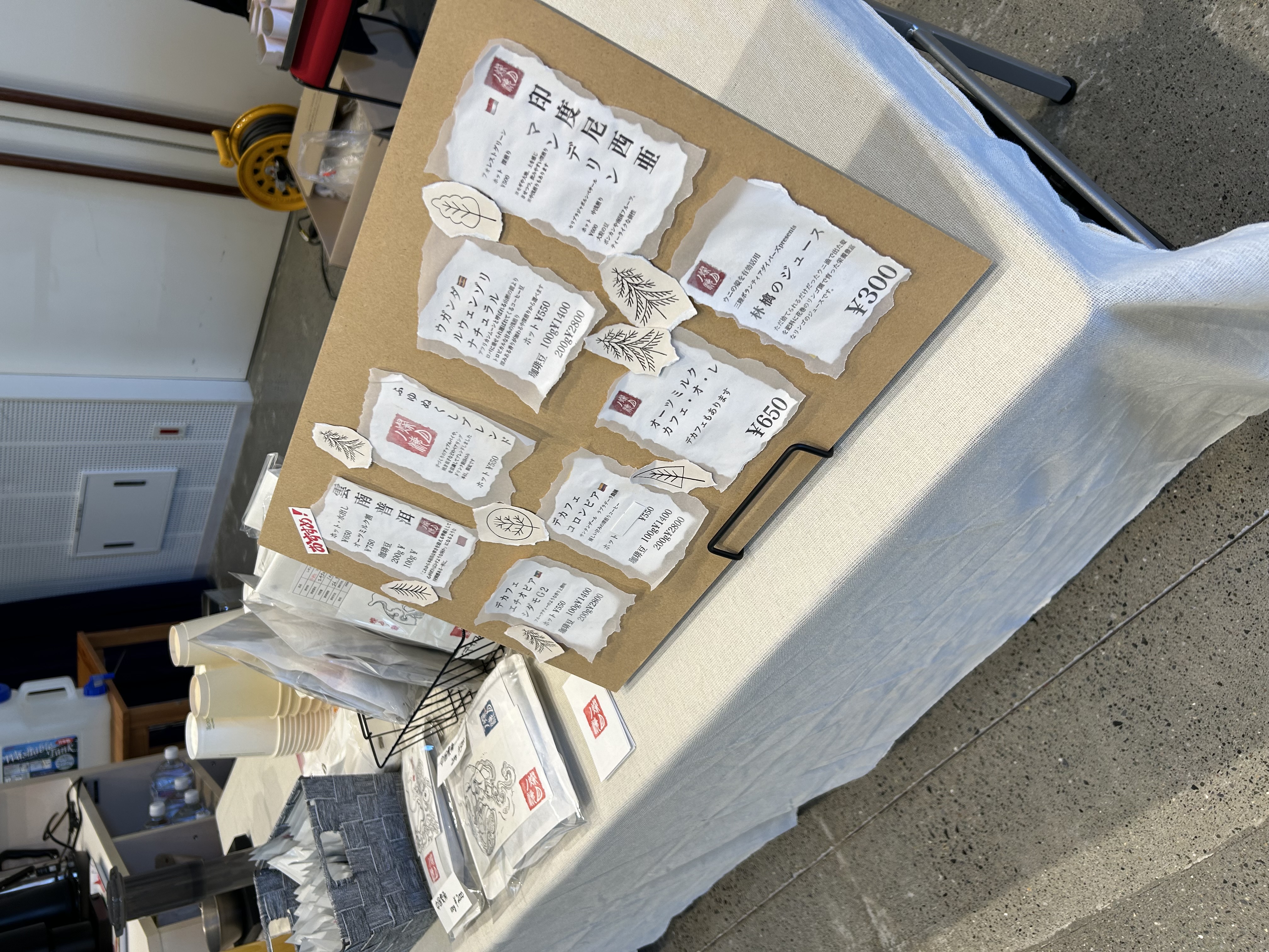 12/9より、年の瀬前の旅へ出ます