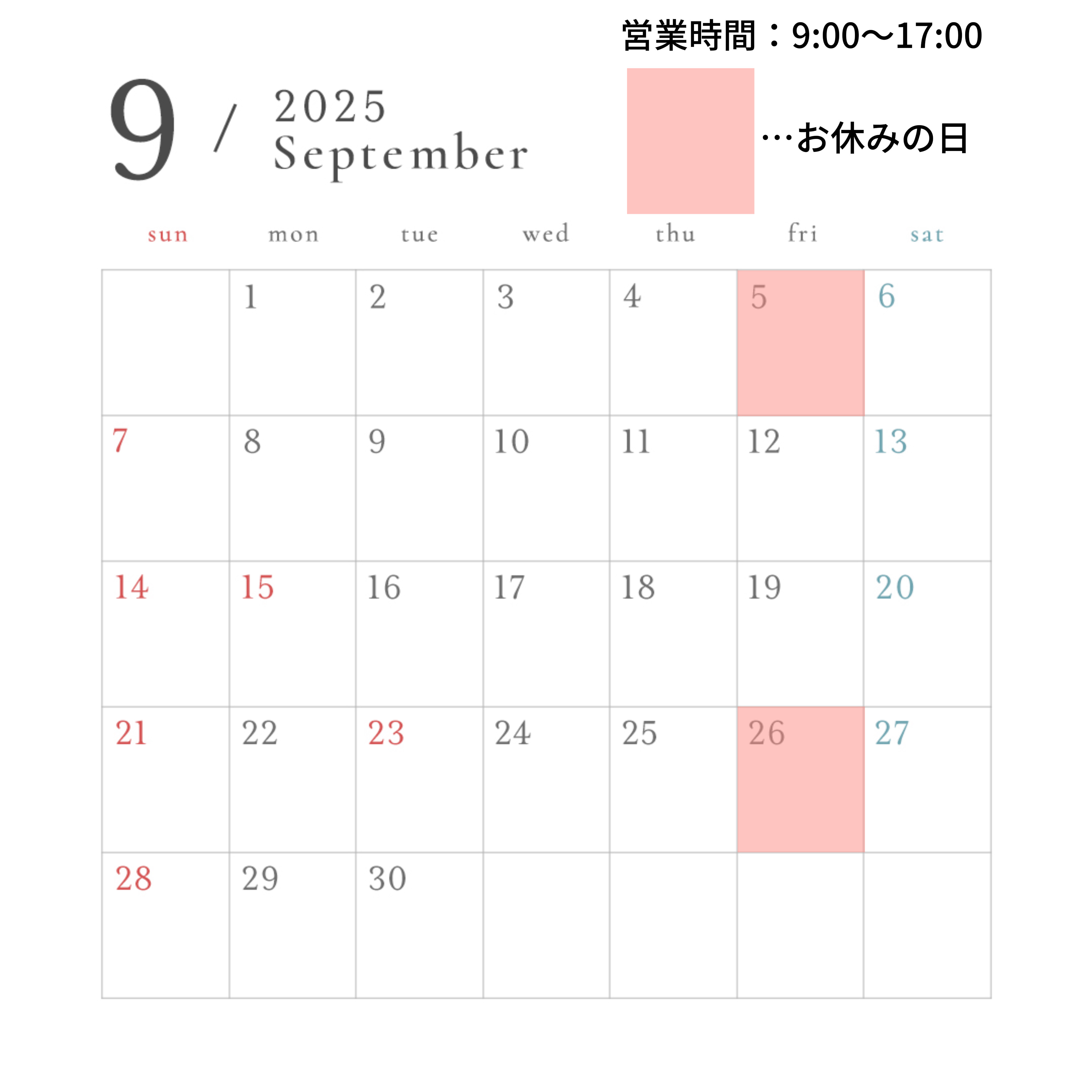 9月お休みのお知らせ