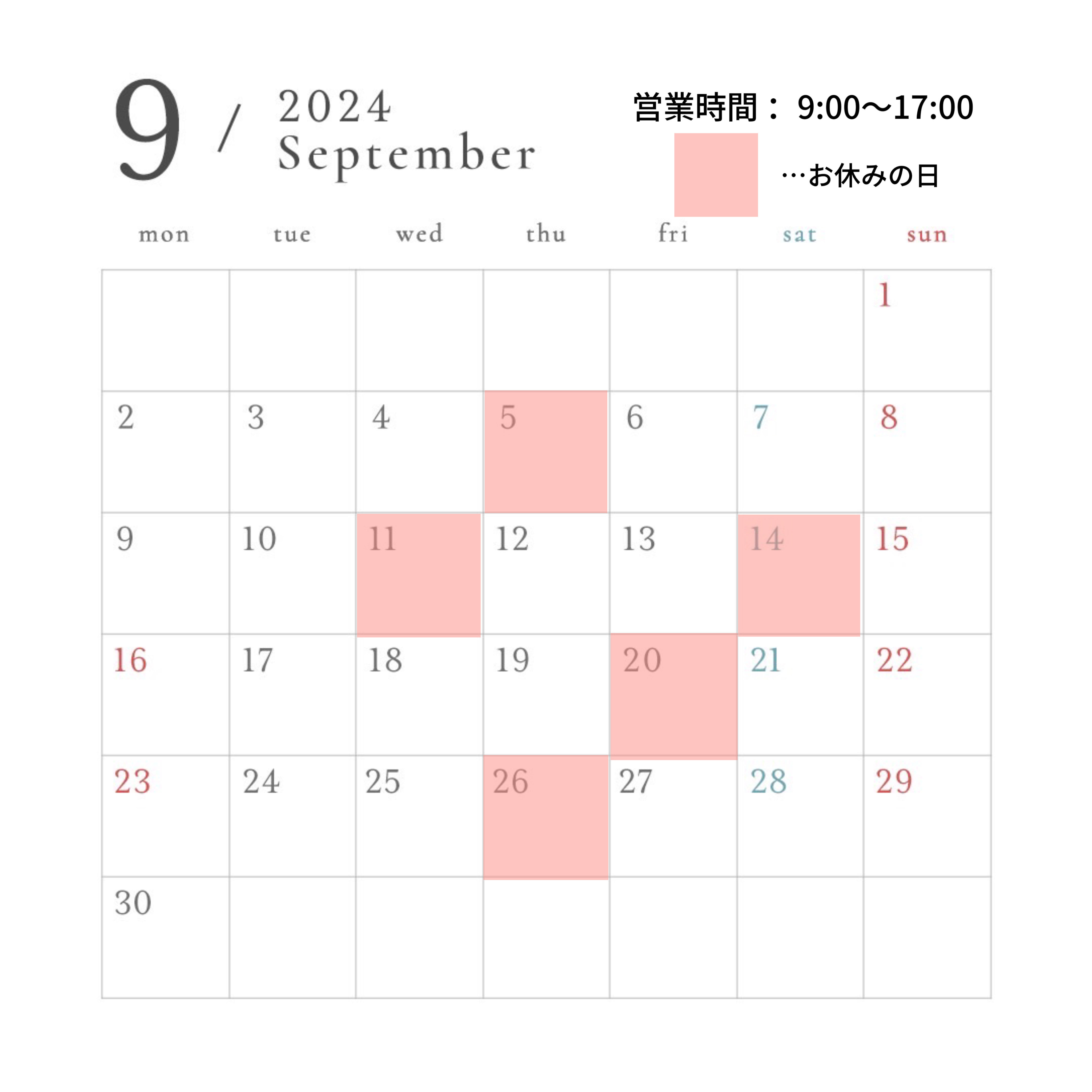 9月お休みのお知らせ