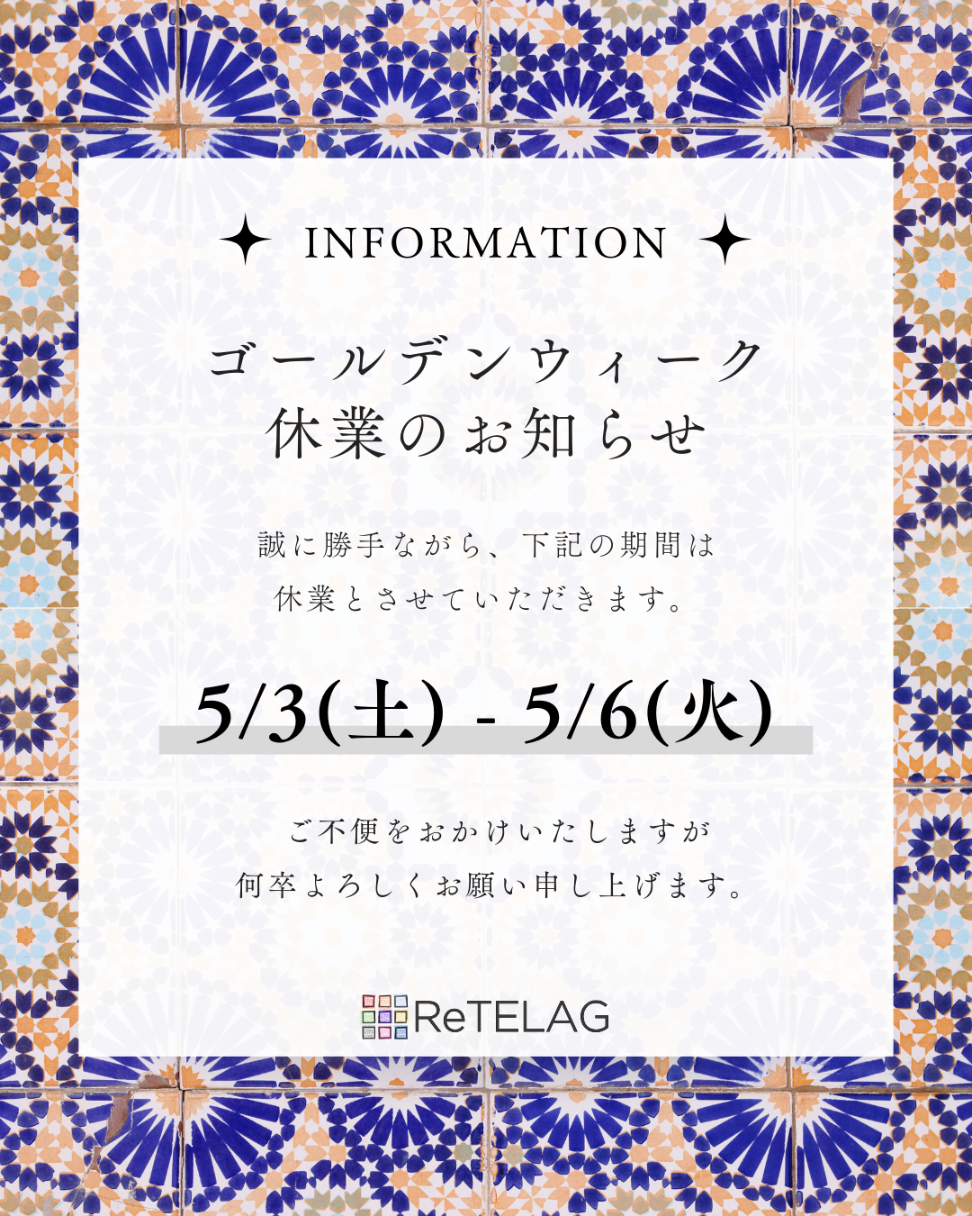 ゴールデンウィーク休業のお知らせ💁‍♂️
