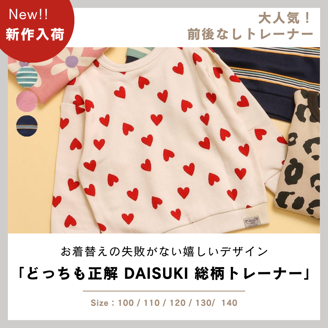 ＼ 新デザイン入荷！人気の前後ろなしトレーナー ／