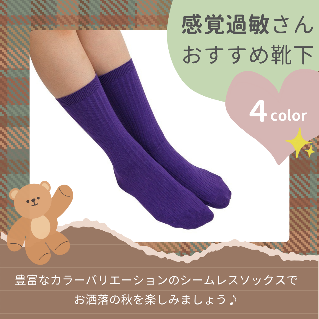 ＼足元で始めるお洒落の秋／