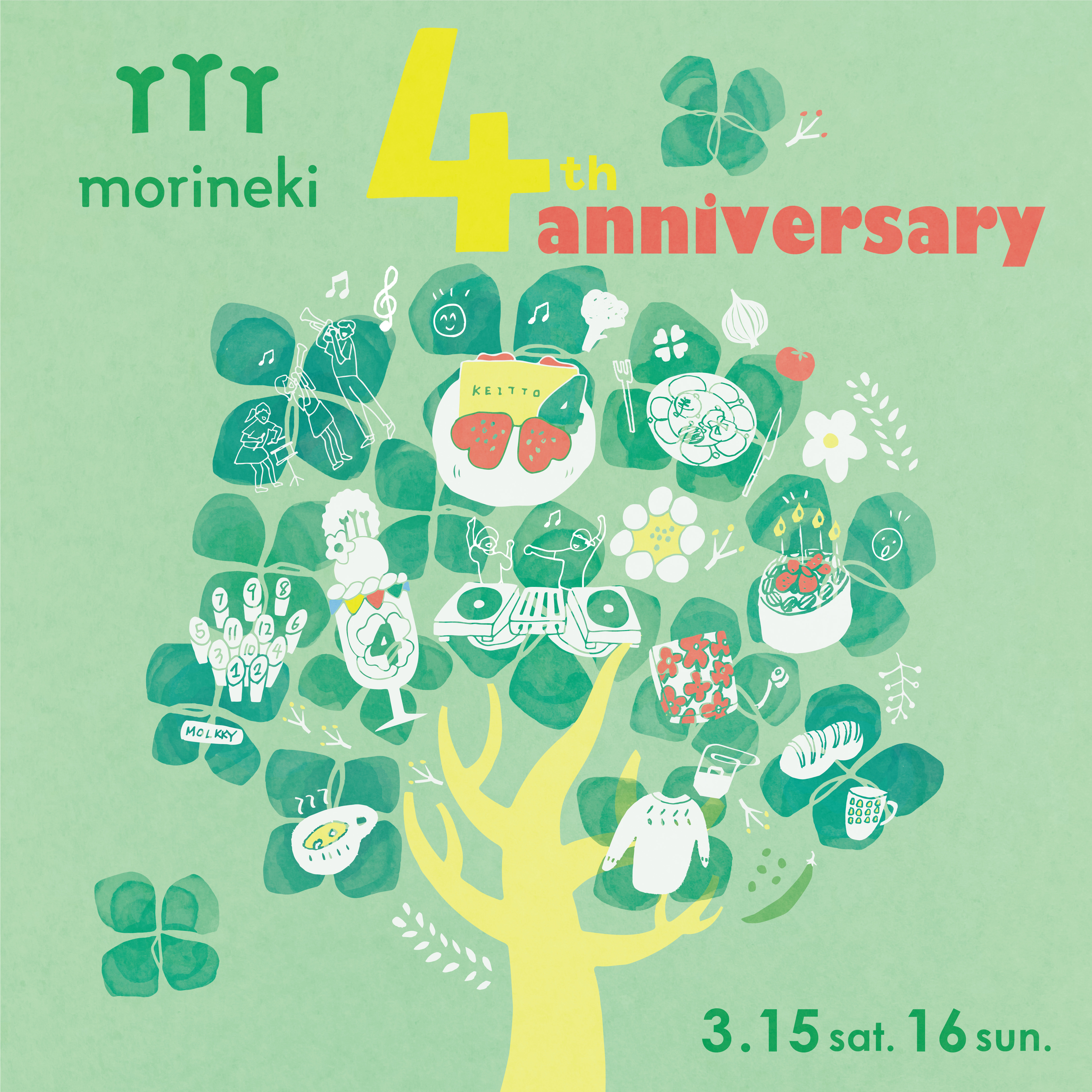 【イベント】morineki 4周年祭～分かち合う心 実り深まる つながりのわ～
