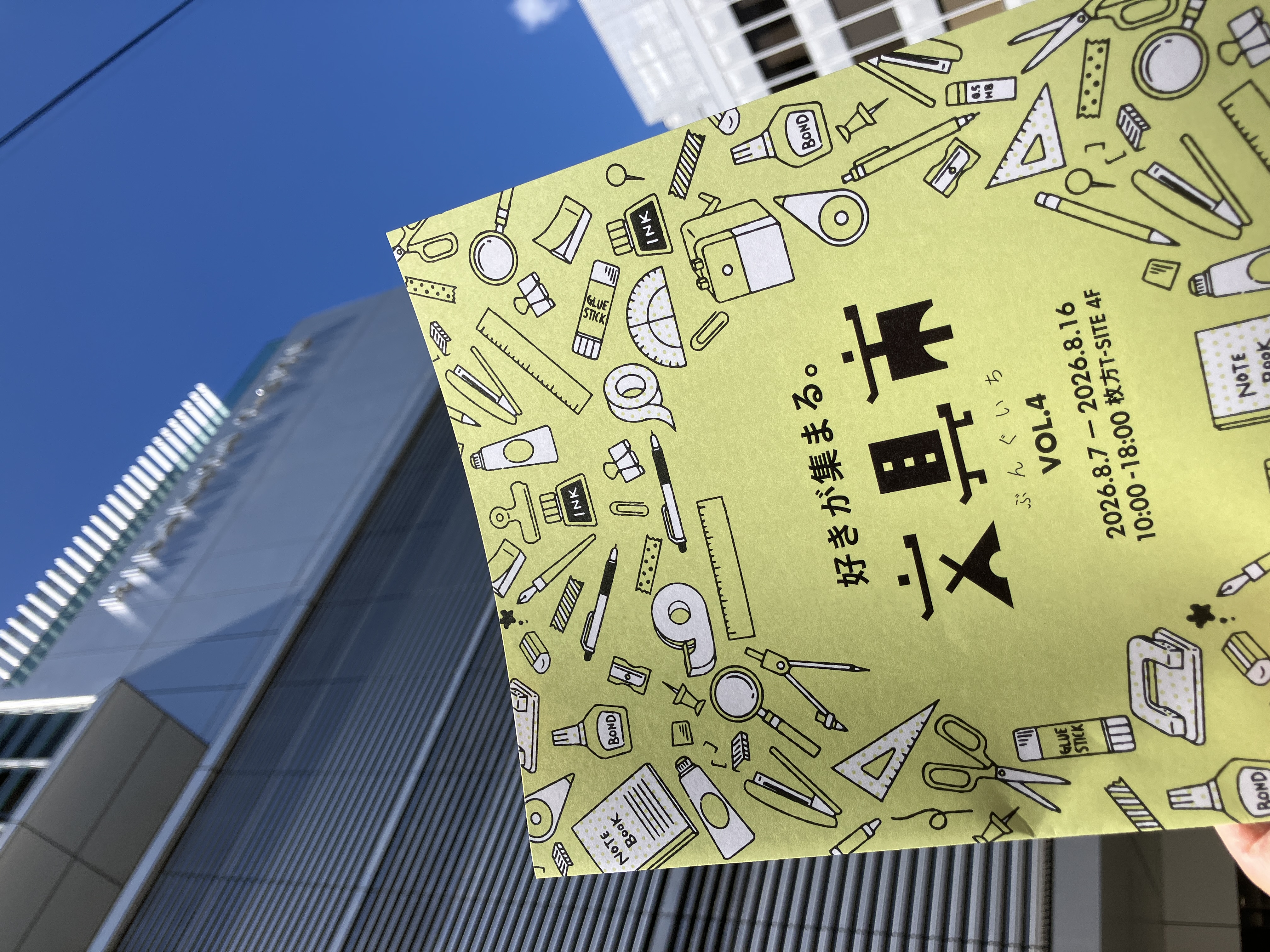 イベントのお知らせ