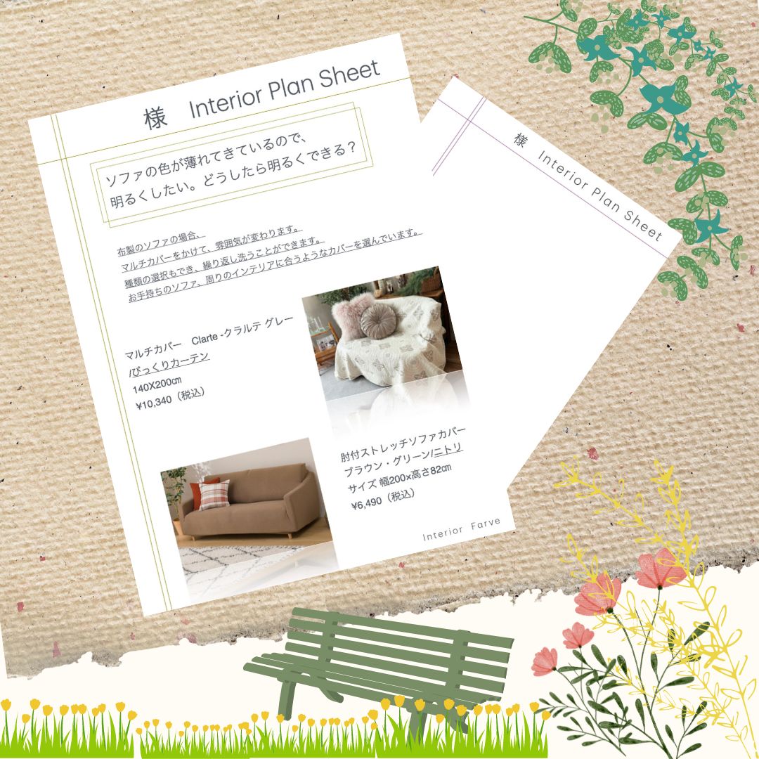 オンライン相談のご案内