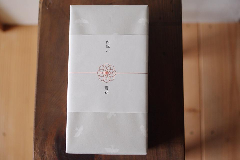 贈り物