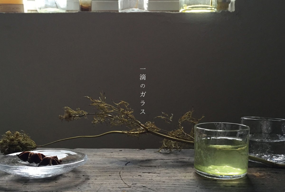 一滴のガラス