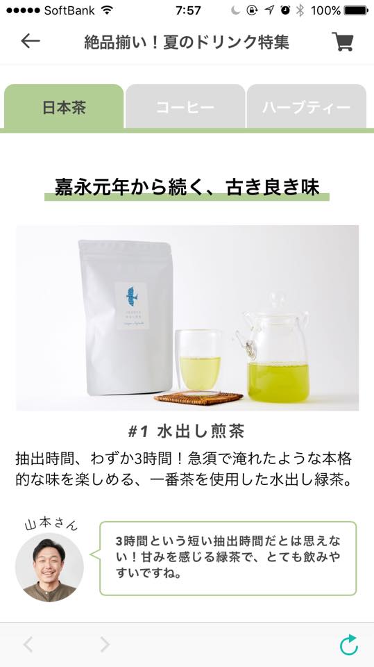 夏のドリンク特集！！
