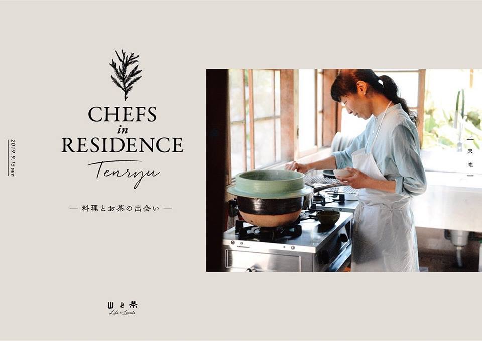 料理とお茶
