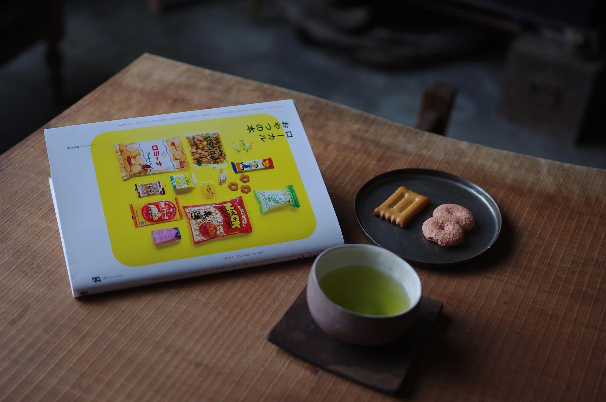 ローカルおやつ