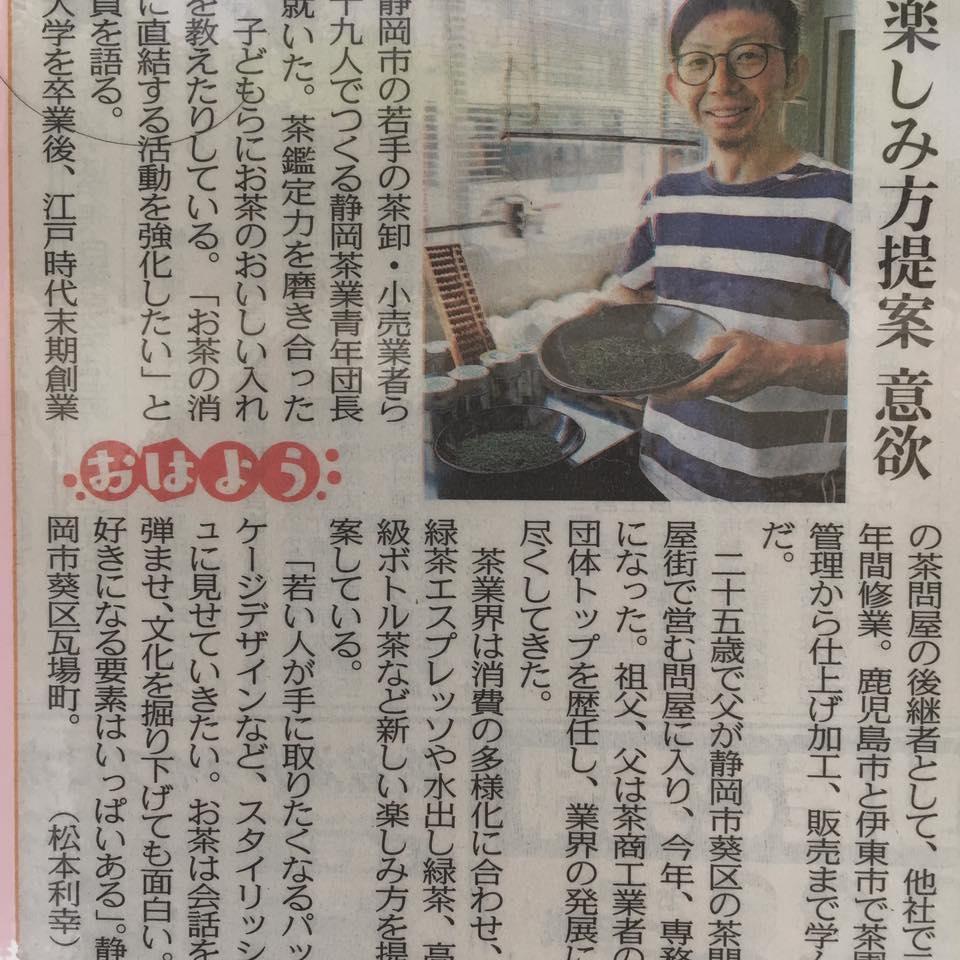 中日新聞